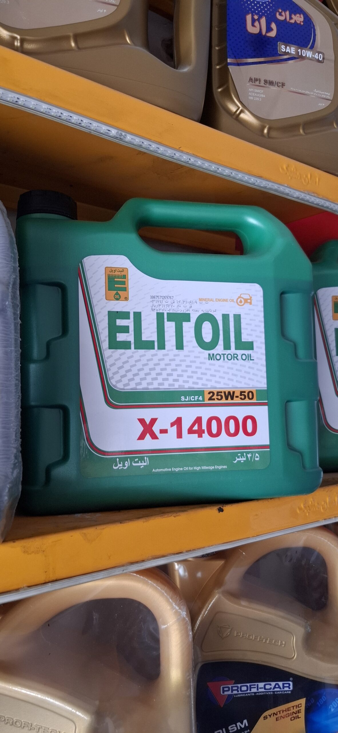 روغن موتور الیت25w50چهارونیم لیتری